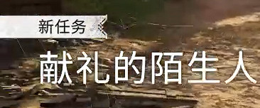 《刺客教條 維京紀元》圍攻巴黎DLC進入方法
