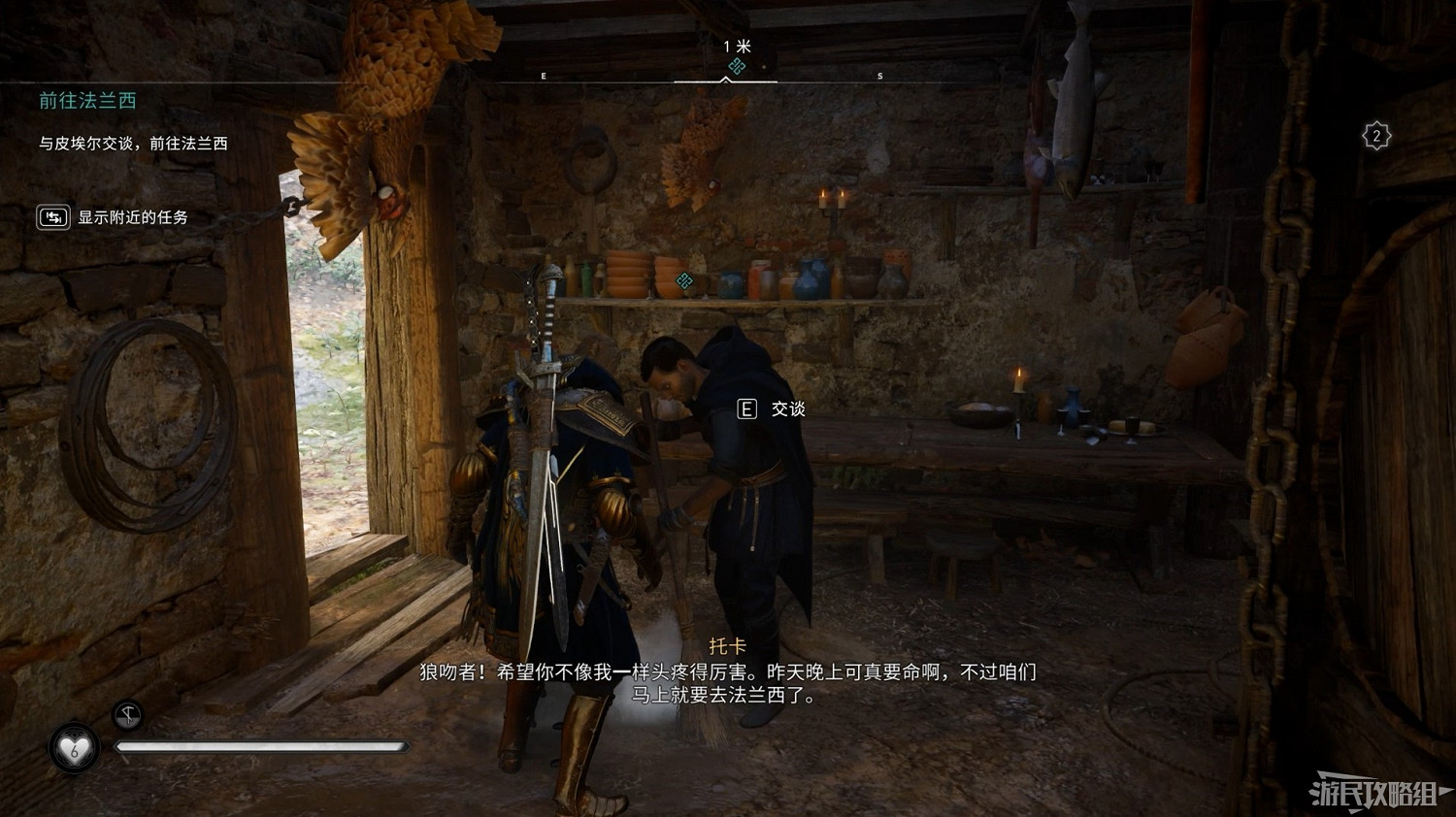 《刺客教條 維京紀元》DLC2全流程圖文攻略 《刺客教條 維京紀元》DLC2全流程圖文攻略