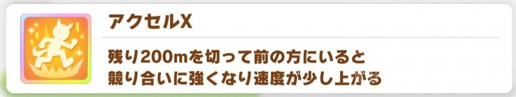 《賽馬娘手遊》伏特加技能是什麽 伏特加終極技能翻譯 《賽馬娘手遊》伏特加技能是什麽 伏特加終極技能翻譯