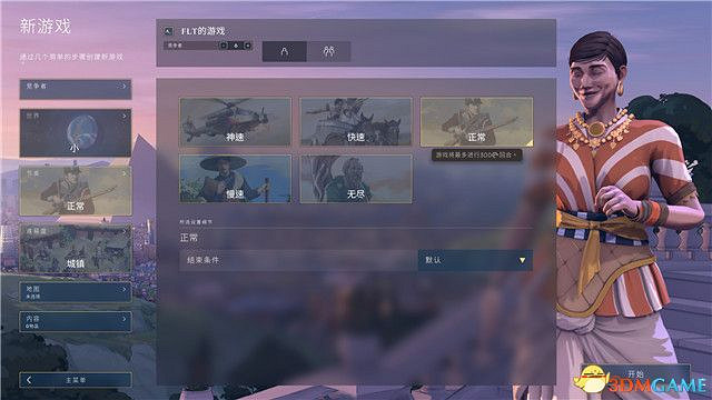 《人類》圖文攻略 中國篇圖文戰報 《人類》圖文攻略 中國篇圖文戰報