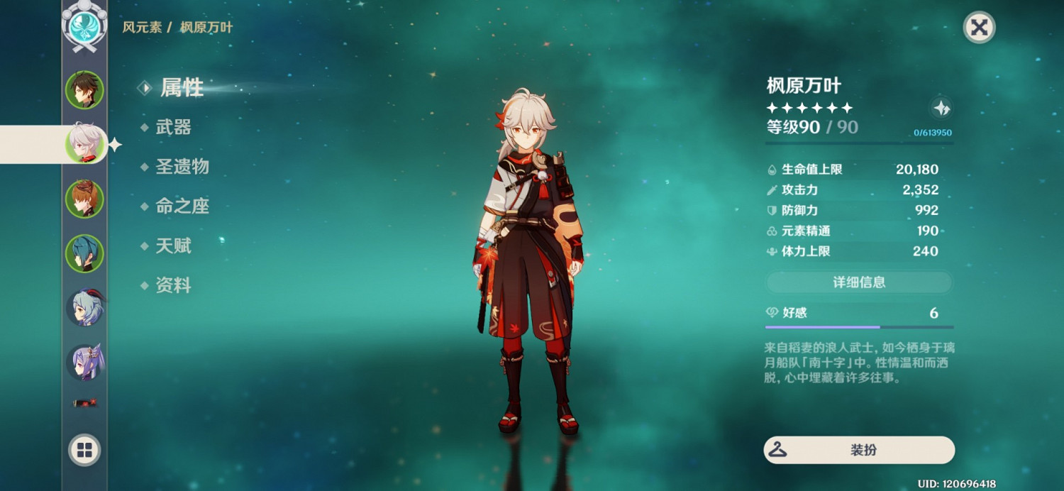 《原神》達達利亞水爆流隊伍搭配心得 《原神》達達利亞水爆流隊伍搭配心得