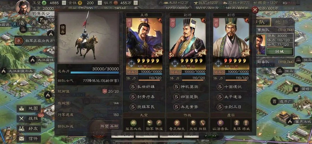 《三國志戰略版》魏法騎強度深度解析