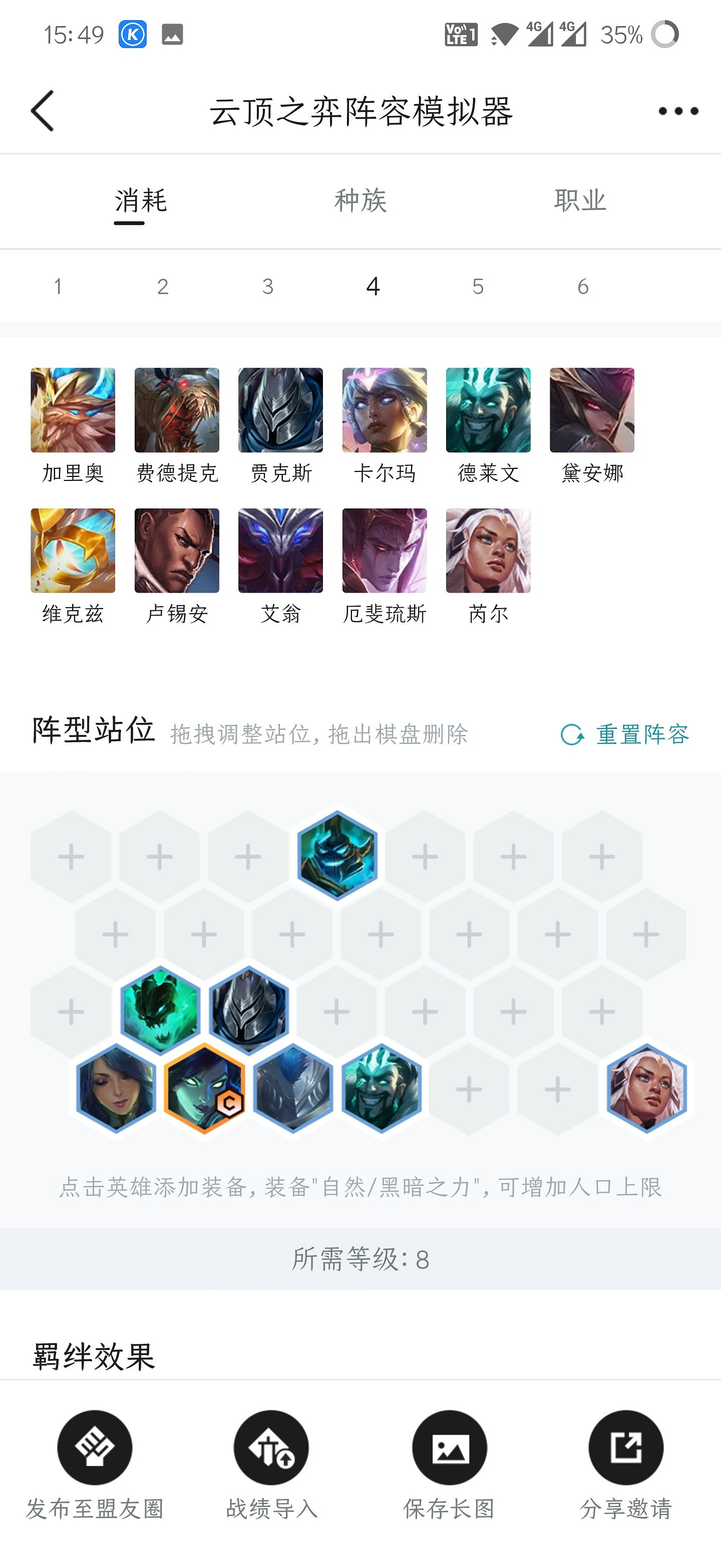 《聯盟戰棋》11.16版薇恩上分陣容推薦 《聯盟戰棋》11.16版薇恩上分陣容推薦