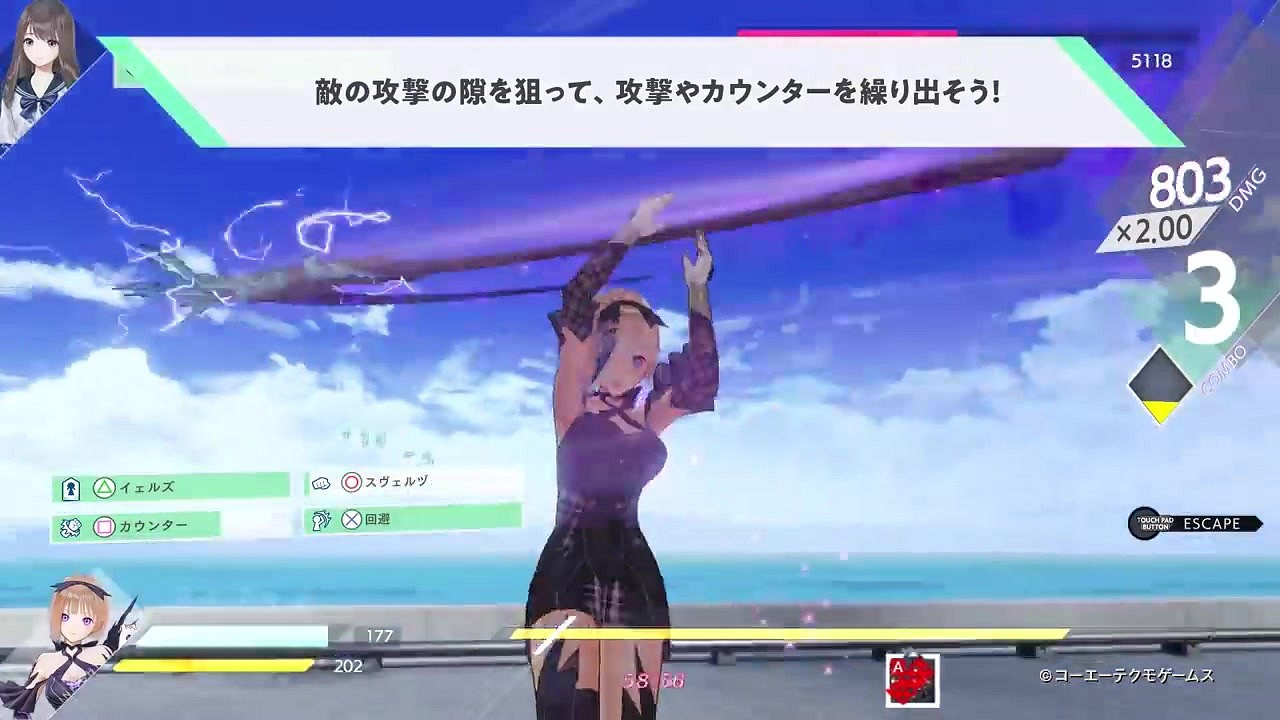 光榮特庫摩《藍色反射：帝》概覽實機預告片