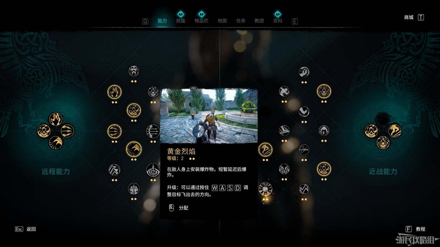 《刺客教條 維京紀元》DLC2全收集攻略