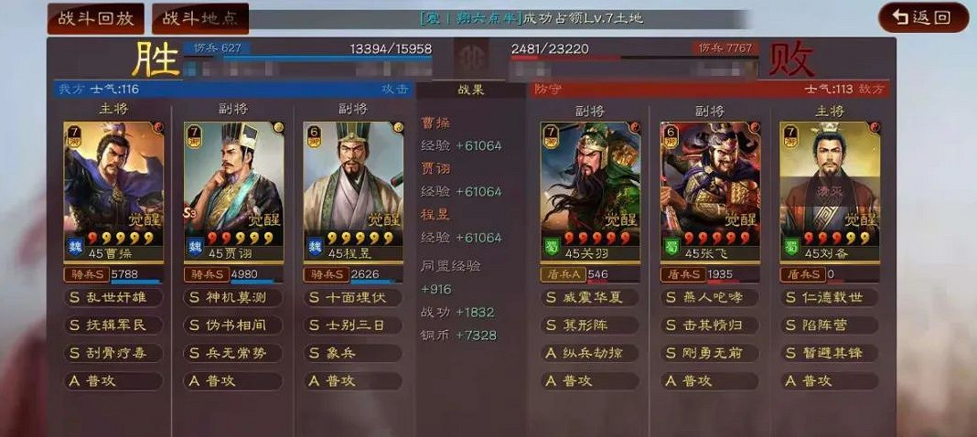 《三國志戰略版》魏法騎強度深度解析