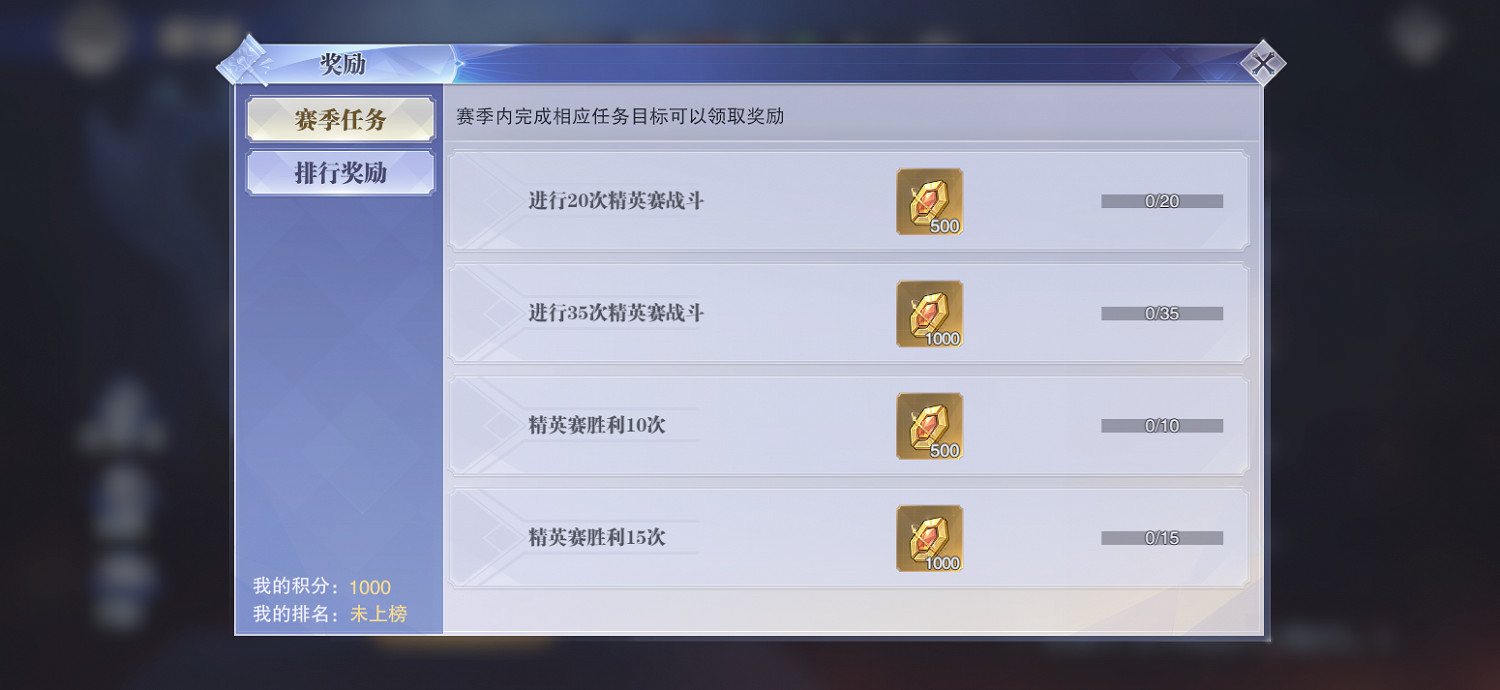 《斗羅大陸魂師對決》精英賽怎麽玩 精英賽規則介紹