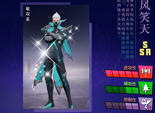 《斗羅大陸魂師對決》風笑天陣容怎麽搭配 風笑天陣容攻略