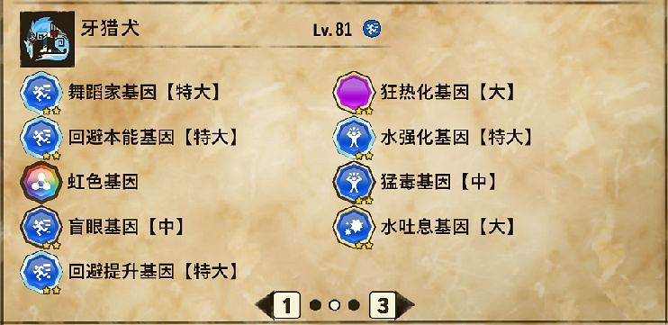 《魔物獵人物語2 破滅之翼》各強力隨行獸配法推薦