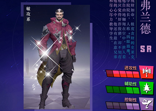 《斗羅大陸魂師對決》弗蘭德加點 弗蘭德怎麽加點