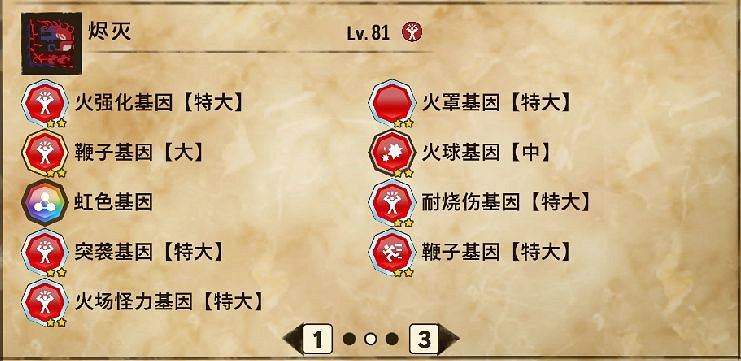 《魔物獵人物語2 破滅之翼》各強力隨行獸配法推薦