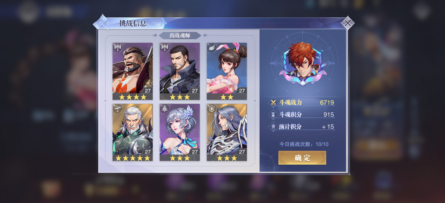 《斗羅大陸魂師對決》積分賽怎麽玩 積分賽規則介紹