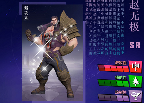 《斗羅大陸魂師對決》趙無極陣容推薦 趙無極適合什麽陣容