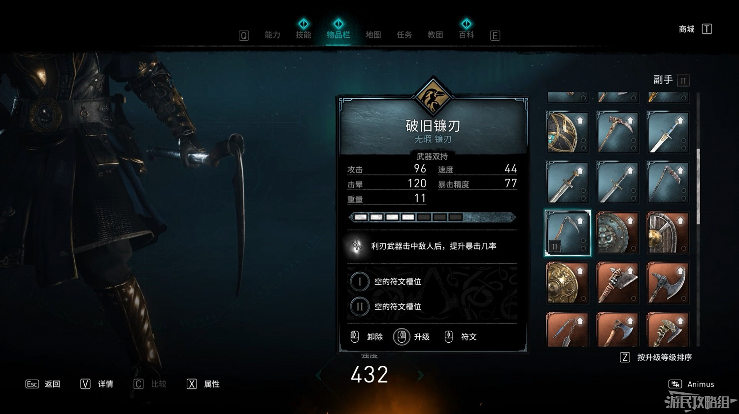 《刺客教條 維京紀元》DLC2全收集攻略