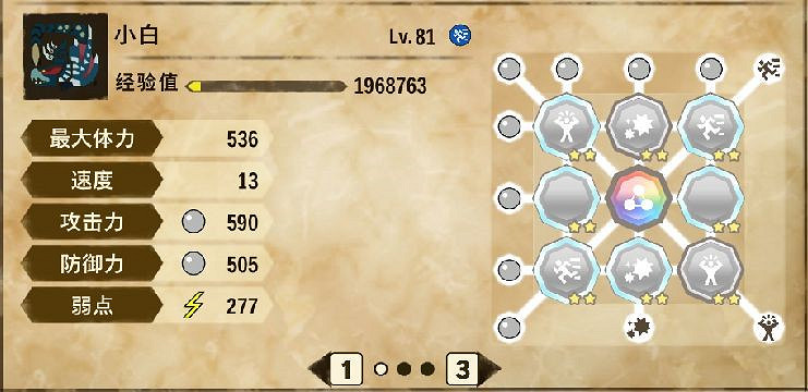 《魔物獵人物語2 破滅之翼》各強力隨行獸配法推薦