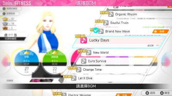 加入中文配音遊玩的健身遊戲!《節奏健身 HOME FiT》中文版, 預定 9 月 16 日上市! 加入中文配音遊玩的健身遊戲!《節奏健身 HOME FiT》中文版, 預定 9 月 16 日上市!