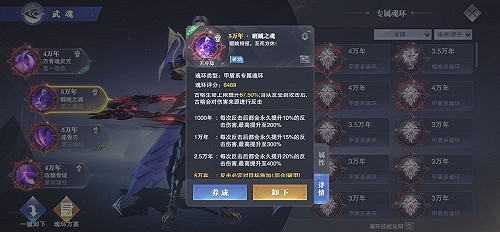 《斗羅大陸魂師對決》鬥魂場陣容推薦 鬥魂場陣容搭配 《斗羅大陸魂師對決》鬥魂場陣容推薦 鬥魂場陣容搭配