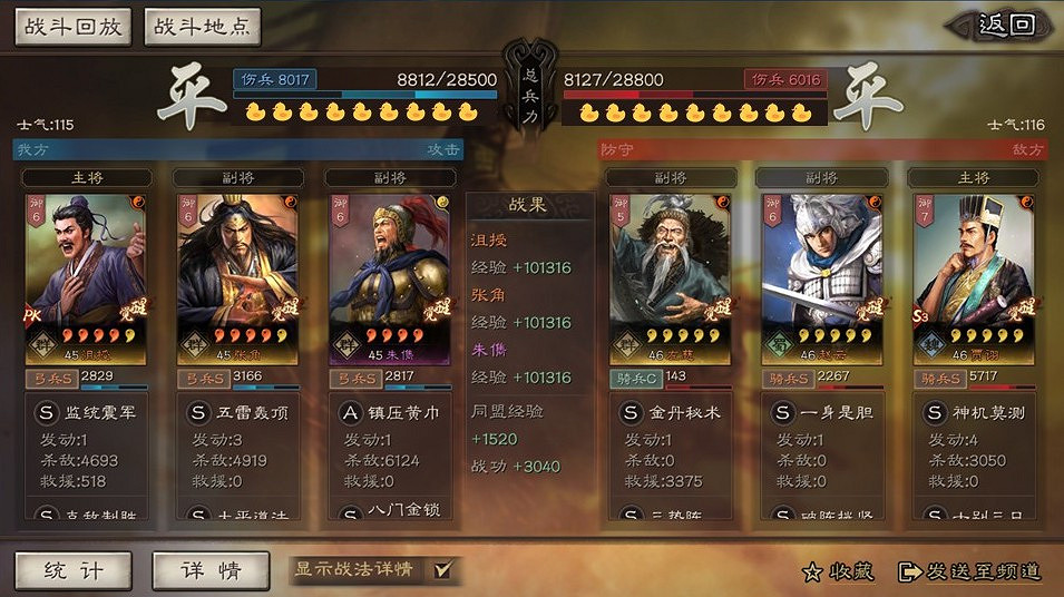 《三國志戰略版》PK沮授深度解析 沮授群弓實戰一覽