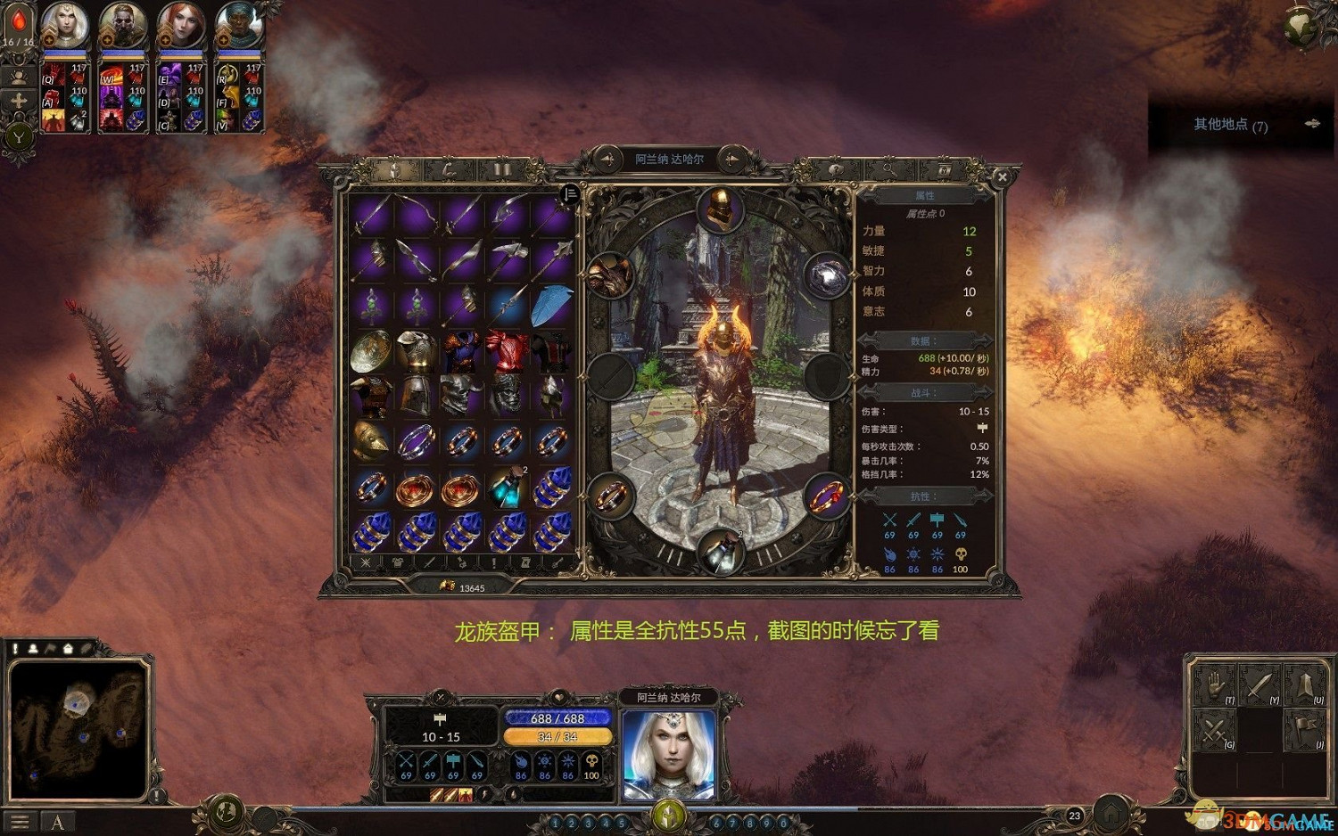 《魔幻世紀3》屠龍任務攻略 《魔幻世紀3》屠龍任務攻略