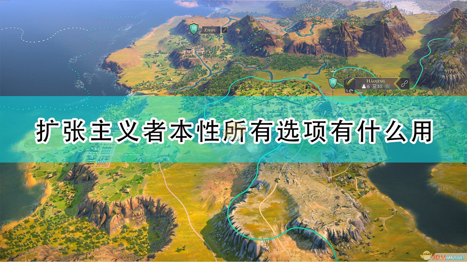 《世嘉人類》擴張主義者本性全選項作用介紹 《世嘉人類》擴張主義者本性全選項作用介紹