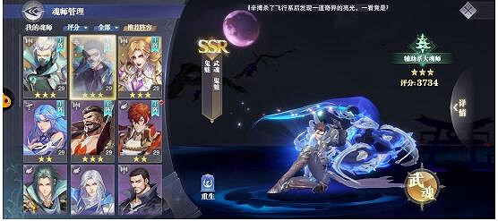 《斗羅大陸魂師對決》鬼魅魂環搭配 鬼魅魂環選擇