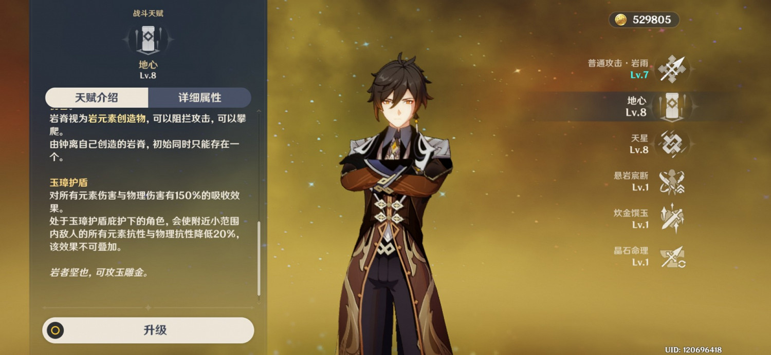 《原神》達達利亞水爆流隊伍搭配心得 《原神》達達利亞水爆流隊伍搭配心得