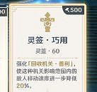 《原神》機關棋譚靈妙之局第十關減速流指南 《原神》機關棋譚靈妙之局第十關減速流指南