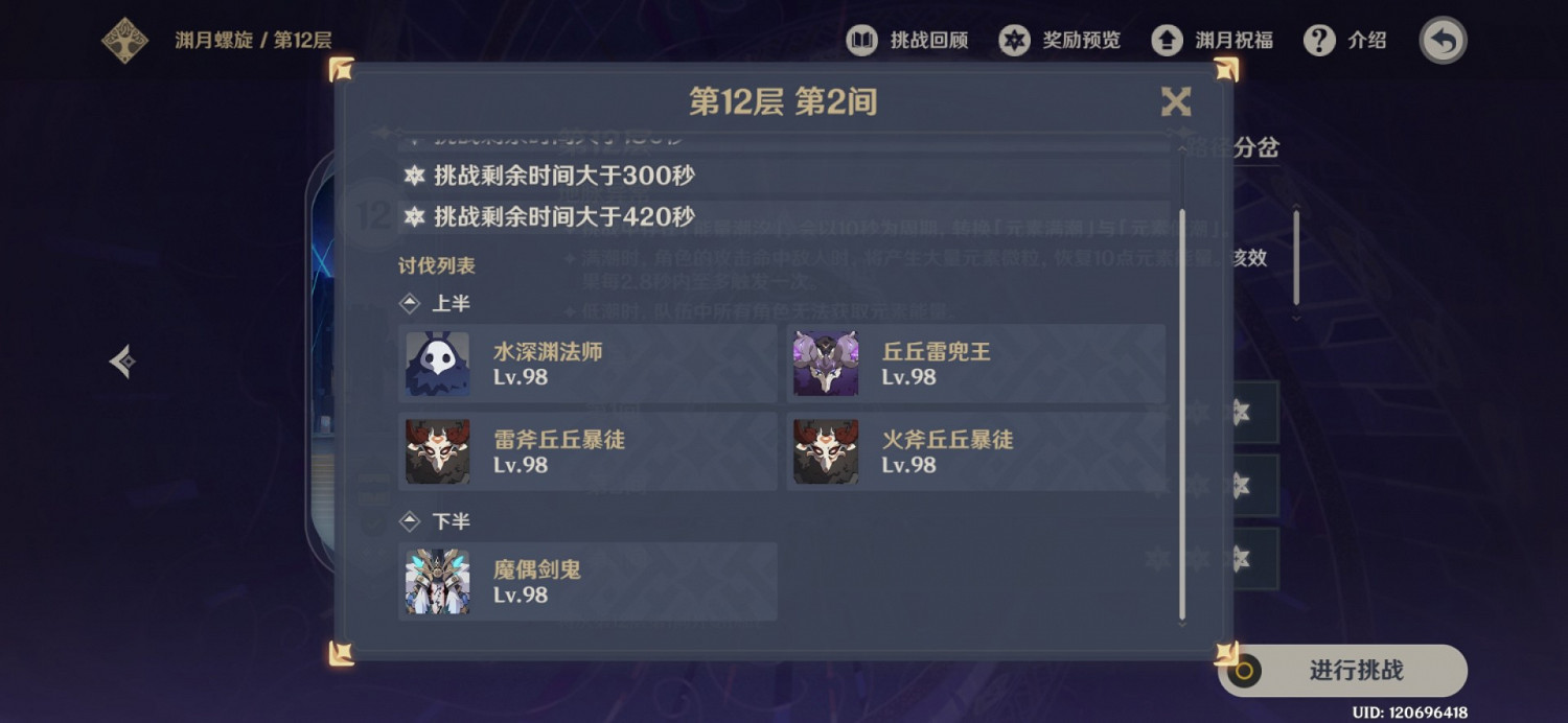 《原神》達達利亞水爆流隊伍搭配心得 《原神》達達利亞水爆流隊伍搭配心得