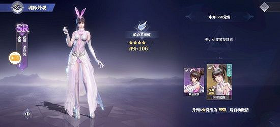 《斗羅大陸魂師對決》小舞陣容搭配 小舞陣容推薦