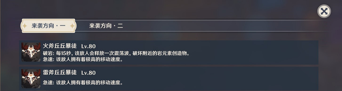 《原神》機關棋譚靈妙之局第七關挑戰教學 《原神》機關棋譚靈妙之局第七關挑戰教學