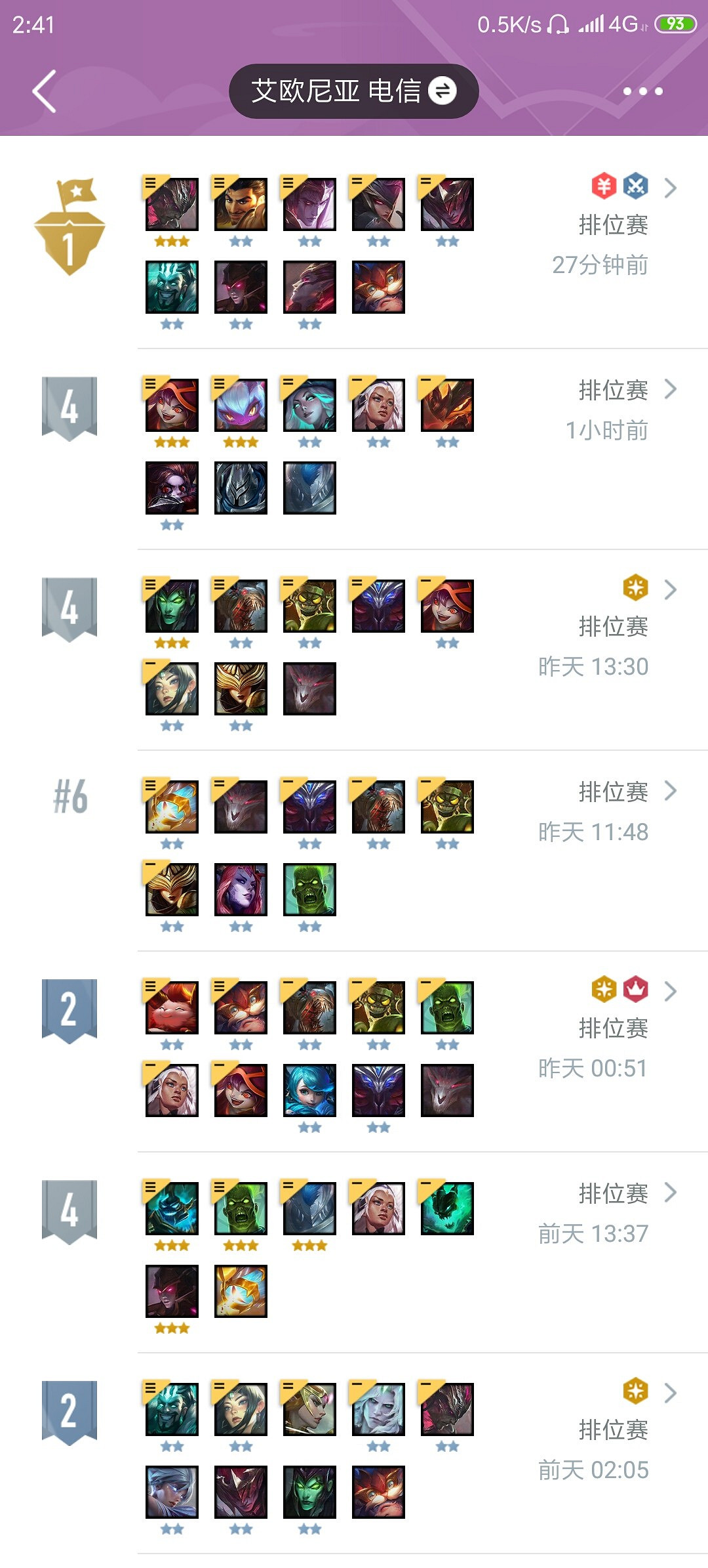 《聯盟戰棋》11.16版冷門吃分陣容推薦 《聯盟戰棋》11.16版冷門吃分陣容推薦