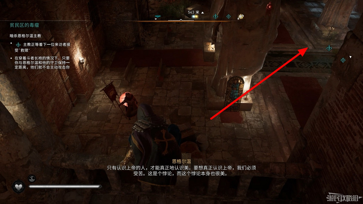 《刺客教條 維京紀元》DLC2全流程圖文攻略 《刺客教條 維京紀元》DLC2全流程圖文攻略