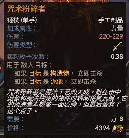 《魔幻世紀3》雙手武器推薦 《魔幻世紀3》雙手武器推薦