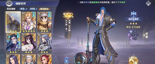 《斗羅大陸魂師對決》昊天錘唐三魂環搭配 昊天錘唐三魂環配置