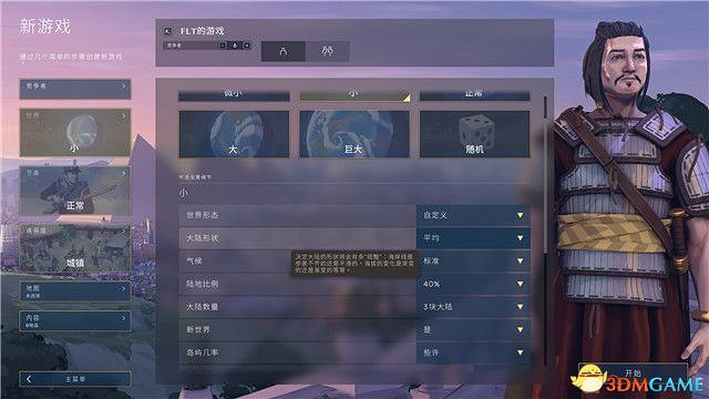 《人類》圖文攻略 中國篇圖文戰報 《人類》圖文攻略 中國篇圖文戰報