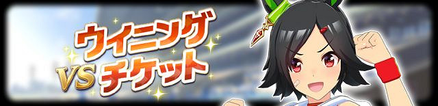 《賽馬娘手遊》日本德比傳說比賽介紹 日本德比傳說比賽出場馬娘