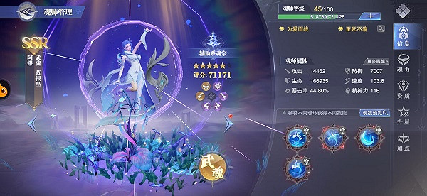 《斗羅大陸魂師對決》阿銀陣容搭配 阿銀怎麽搭配陣容 《斗羅大陸魂師對決》阿銀陣容搭配 阿銀怎麽搭配陣容