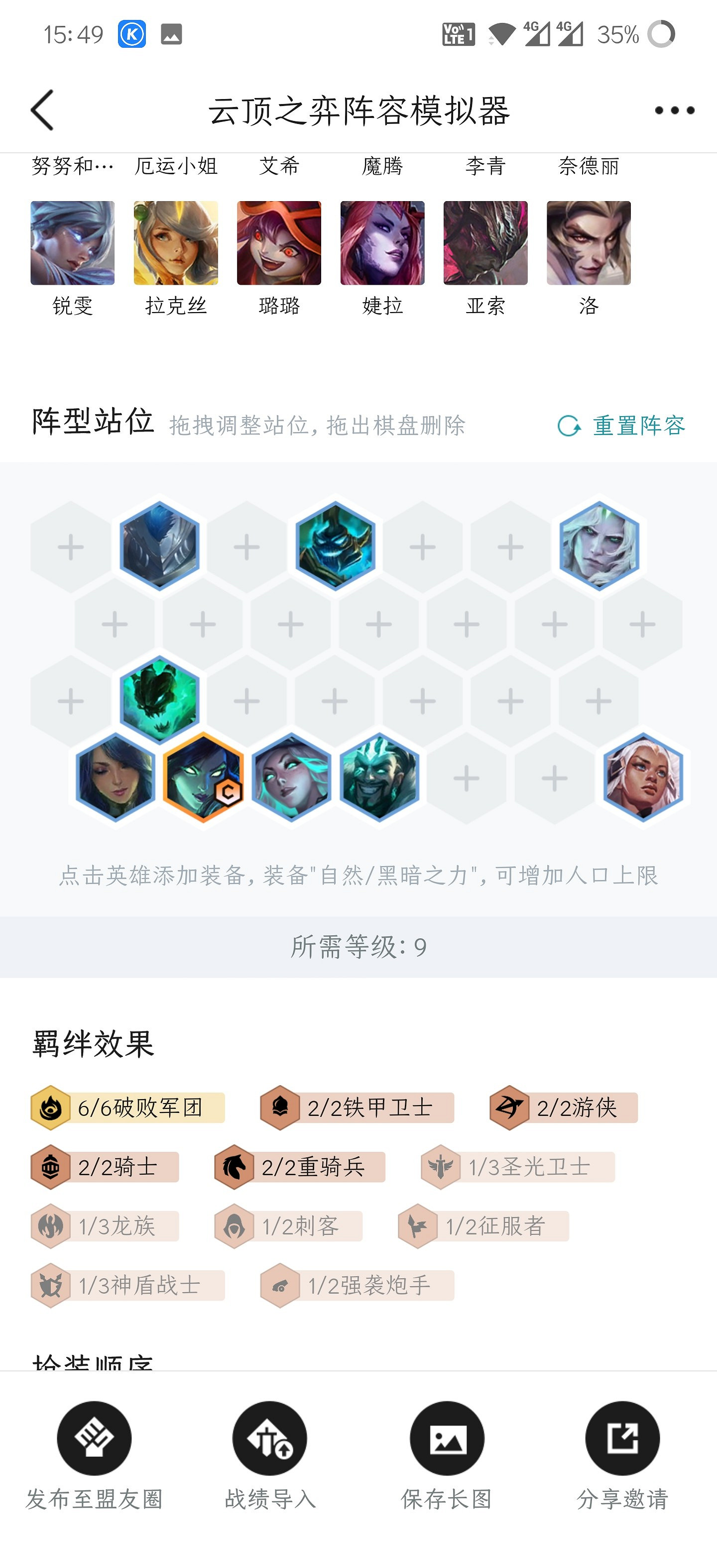 《聯盟戰棋》11.16版薇恩上分陣容推薦 《聯盟戰棋》11.16版薇恩上分陣容推薦