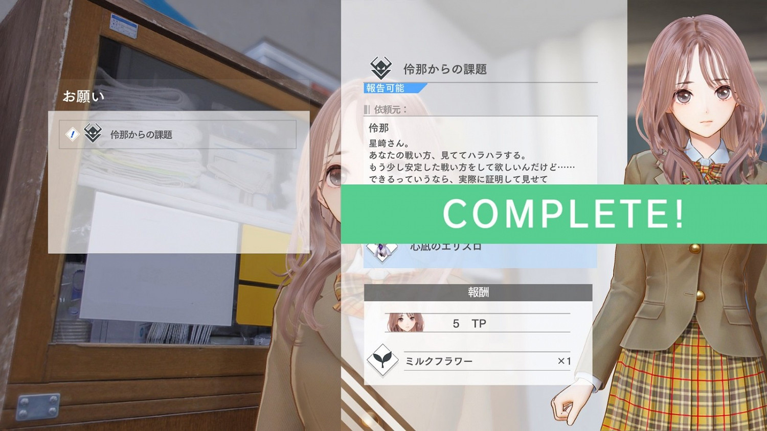 美少女RPG《藍色反射:帝》新角色以及約會介紹 美少女RPG《藍色反射:帝》新角色以及約會介紹