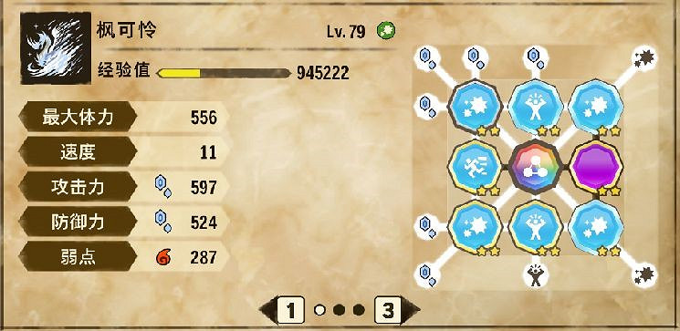 《魔物獵人物語2 破滅之翼》各強力隨行獸配法推薦