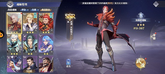 《斗羅大陸魂師對決》焱陣容推薦 焱陣容搭配