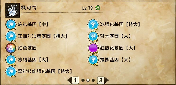 《魔物獵人物語2 破滅之翼》各強力隨行獸配法推薦