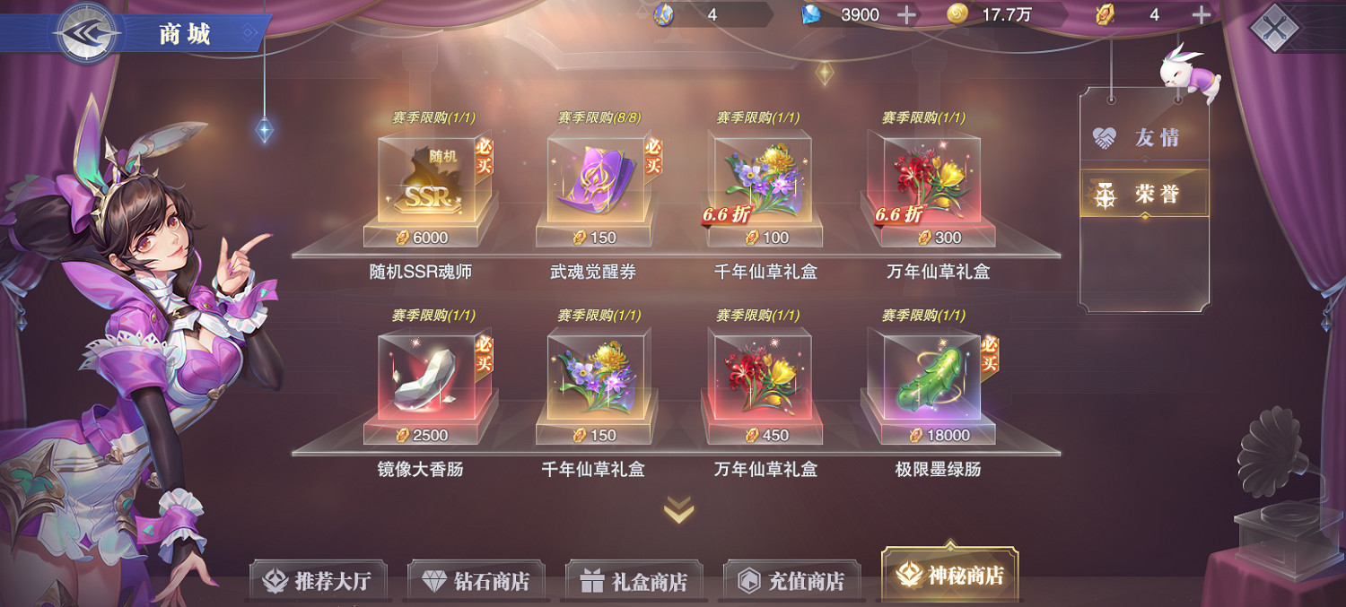 《斗羅大陸魂師對決》積分賽怎麽玩 積分賽規則介紹