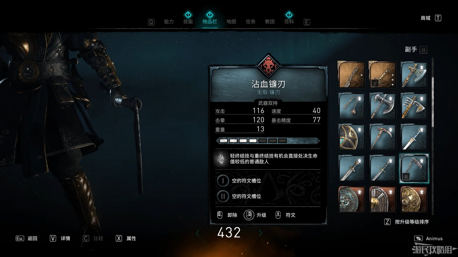 《刺客教條 維京紀元》DLC2全收集攻略