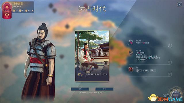 《人類》圖文攻略 中國篇圖文戰報 《人類》圖文攻略 中國篇圖文戰報