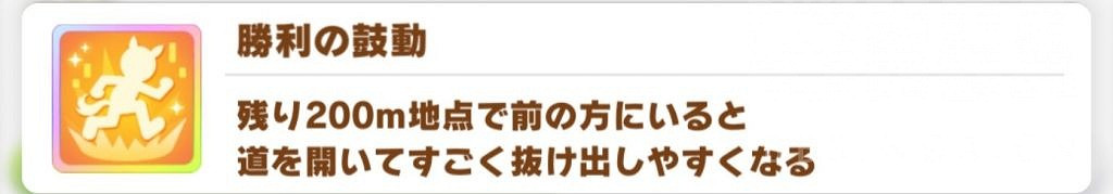 《賽馬娘手遊》小栗帽技能是什麽 小栗帽終極技能翻譯 《賽馬娘手遊》小栗帽技能是什麽 小栗帽終極技能翻譯