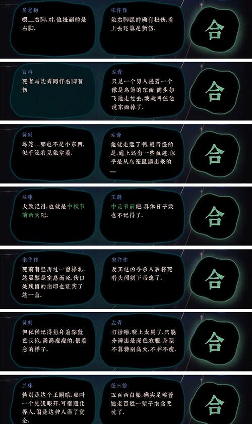 《古鏡記》第一章通關攻略 杭州部分通關流程彙總 《古鏡記》第一章通關攻略 杭州部分通關流程彙總