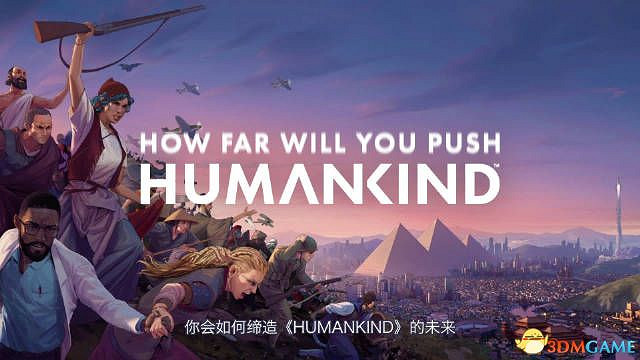 《人類humankind》全時代文化詳解 文化的選擇與評價指南 《人類humankind》全時代文化詳解 文化的選擇與評價指南