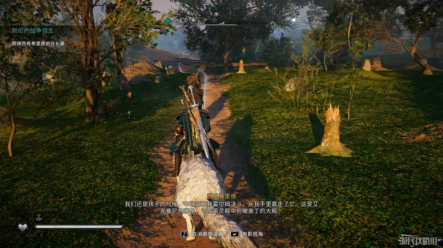 《刺客教條 維京紀元》DLC2全流程圖文攻略 《刺客教條 維京紀元》DLC2全流程圖文攻略