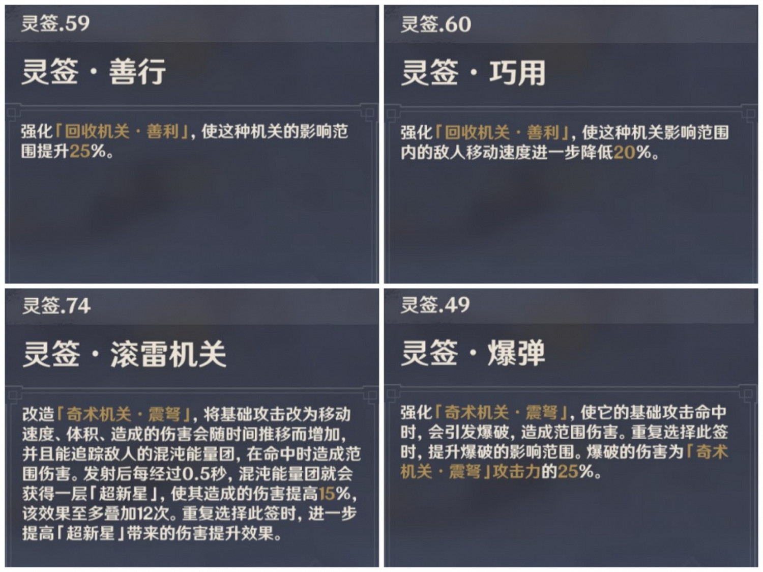 《原神》機關棋譚靈妙之局第七關挑戰教學 《原神》機關棋譚靈妙之局第七關挑戰教學